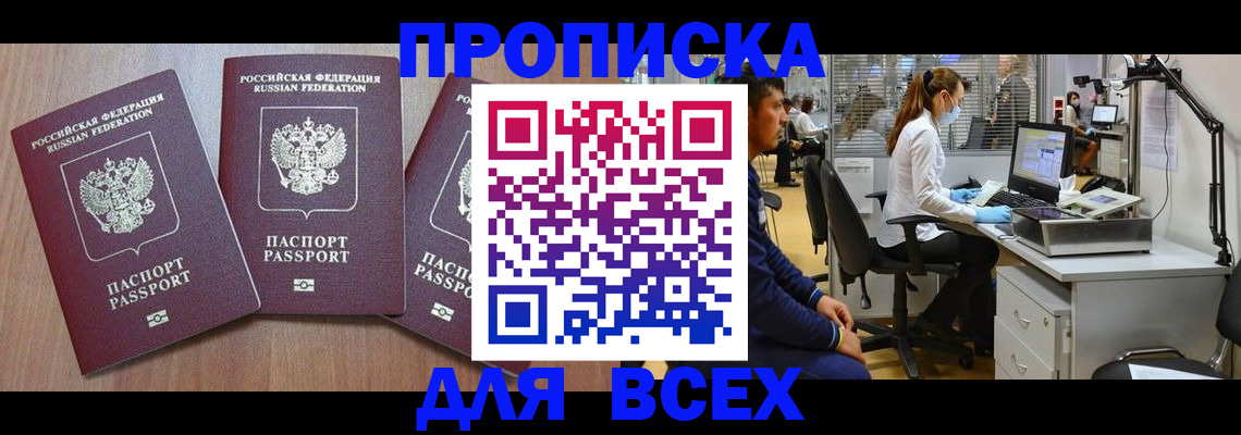 временная регистрация гарантия в Славянске-на-Кубани