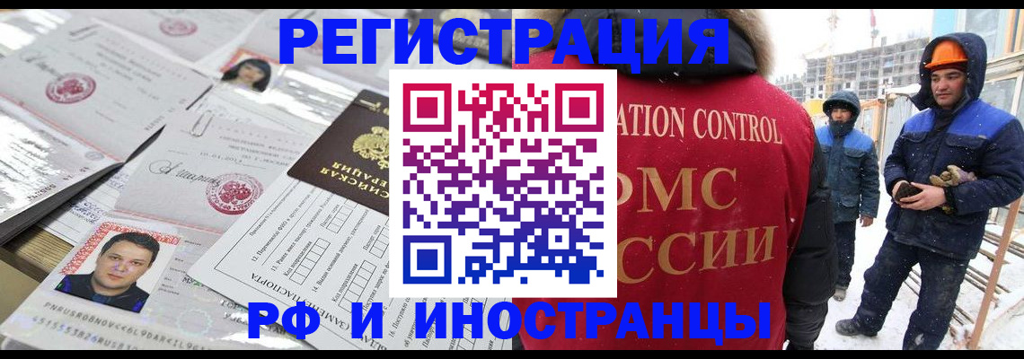 где прописаться в Славянске-на-Кубани