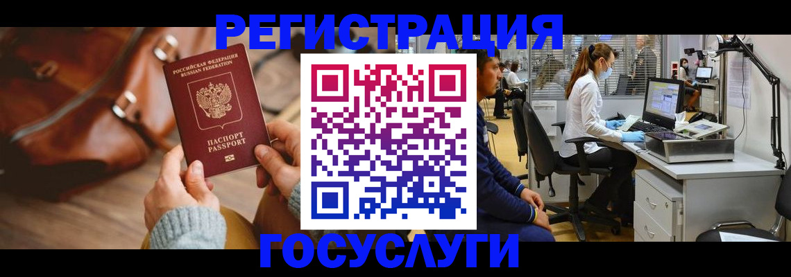 временная регистрация законно в Славянске-на-Кубани